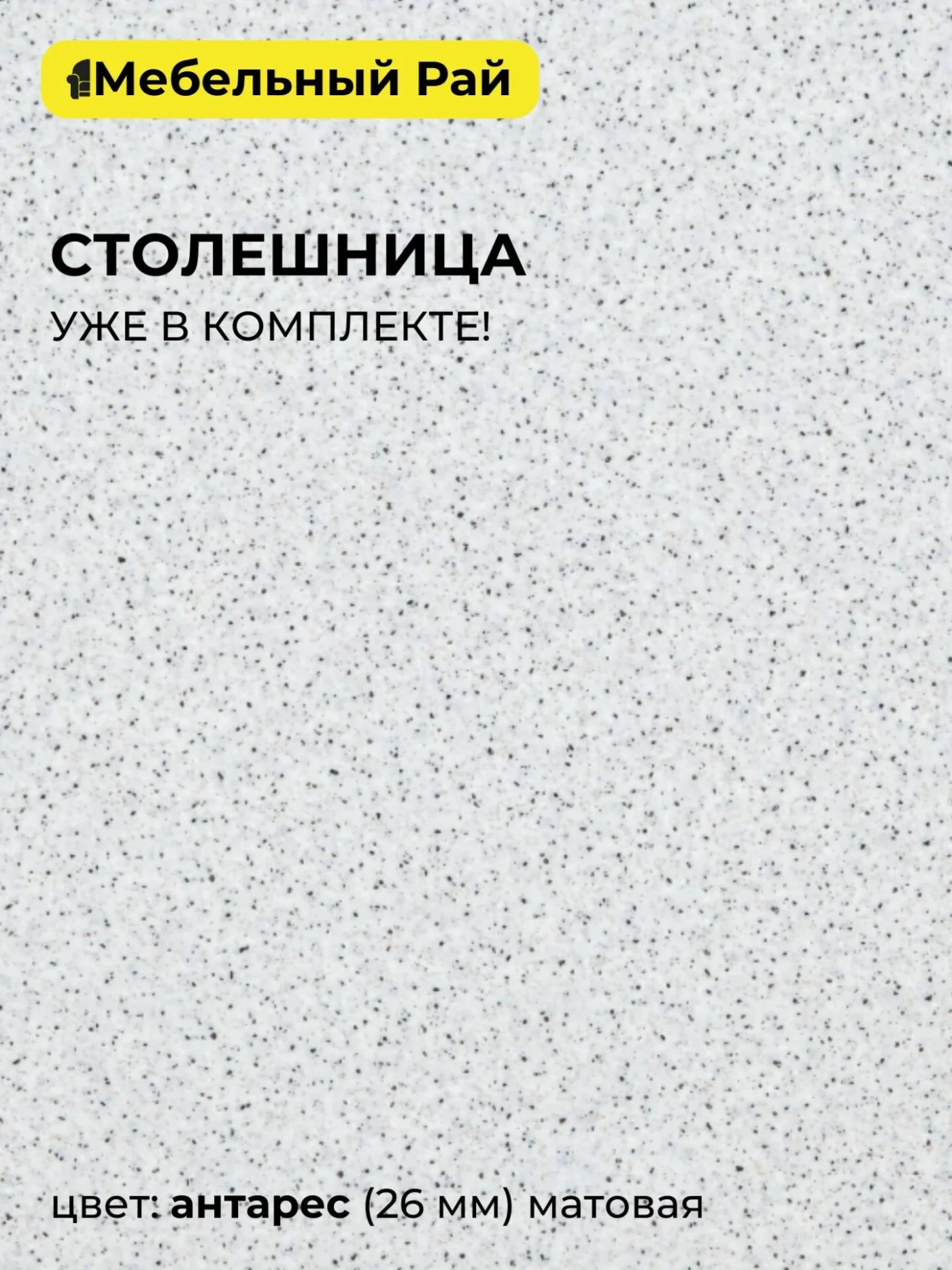 Кухонный гарнитур 2,6м Монако шарли бриз, белый, МИФ