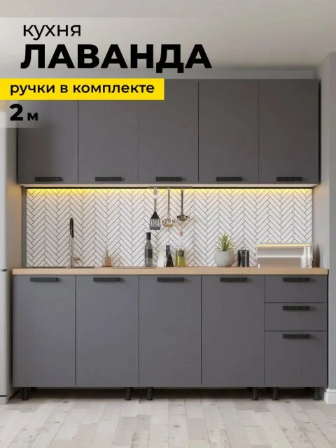 Кухонный гарнитур прямой 2,0 м, графит серый с ящиками без столешницы